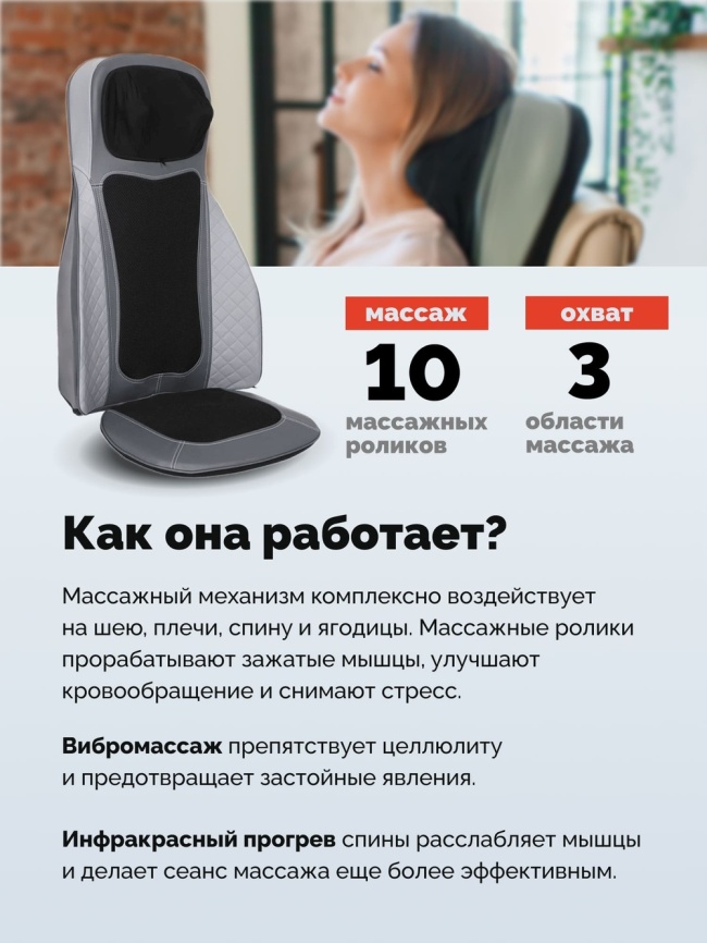 Массажная накидка Gess Body Care PLUS GESS-632 фото 14