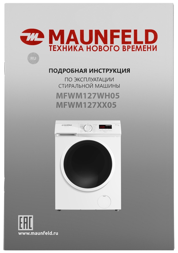 Стиральная машина Maunfeld MFWM127WH05 автомат 7 кг, белый фото 12
