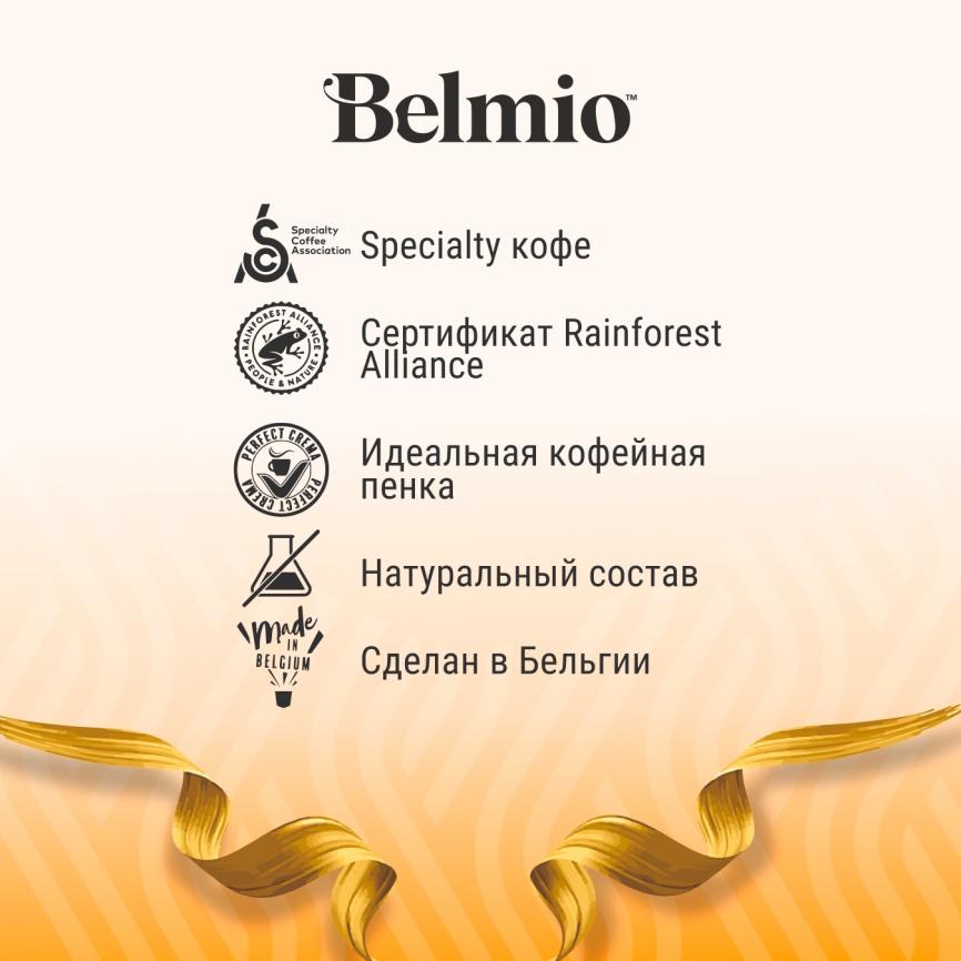 Капсулы Dolce Gusto Belmio Cappuccino, 16 капсул, 8 порций фото 9