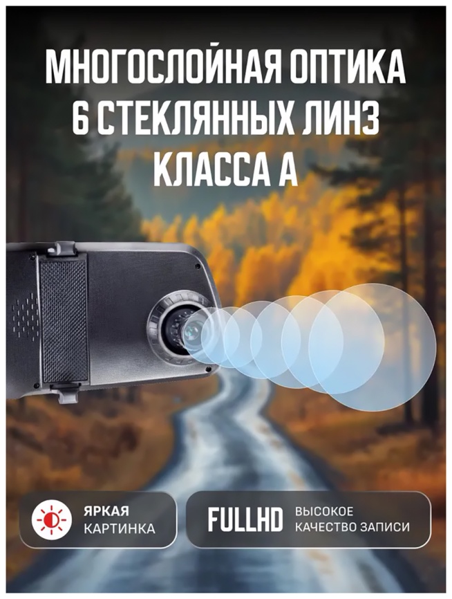 Автомобильный видеорегистратор Artway AV-610 фото 4