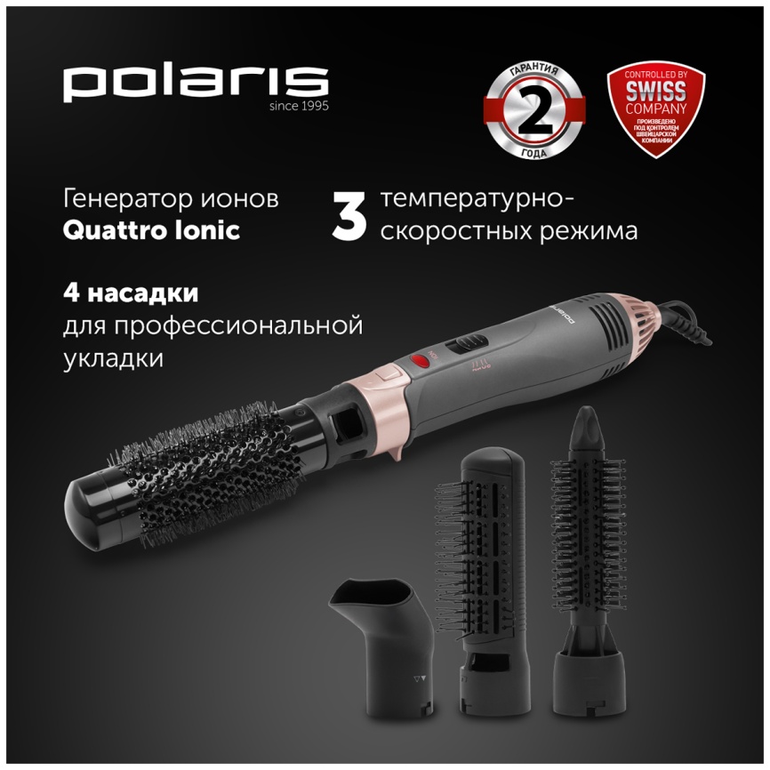 Фен-щетка Polaris PHS 1204i Dreams Collection, маренго/розовый фото 7