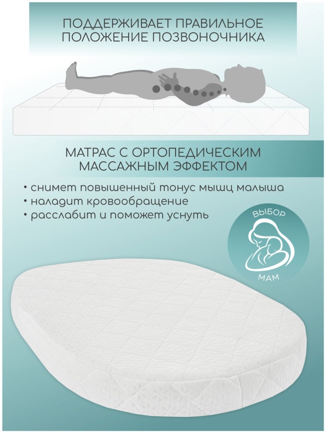 Матрас для кроватки Amarobaby с ортопедическим массажным эффектом, Ortho Massage Ellipse 1250 x 750 х 100, AMARO-331275-OM фото 4