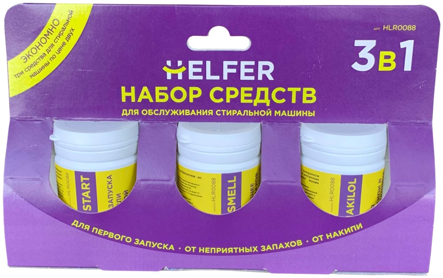 Набор средств по уходу за стиральной машиной Helfer HELFER Набор средств по уходу за стиральной машиной 3х100 г фото 3