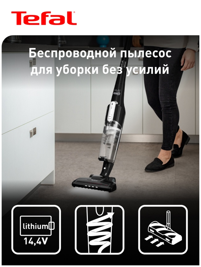 Пылесос вертикальный Tefal Cordless Stick Cleaner TY6545RH, черный фото 2