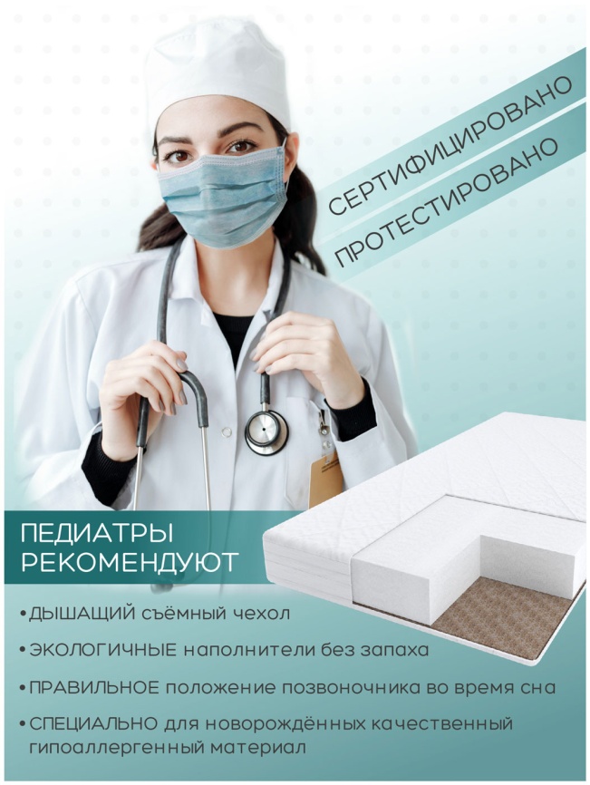 Двусторонний матрас Amarobaby 