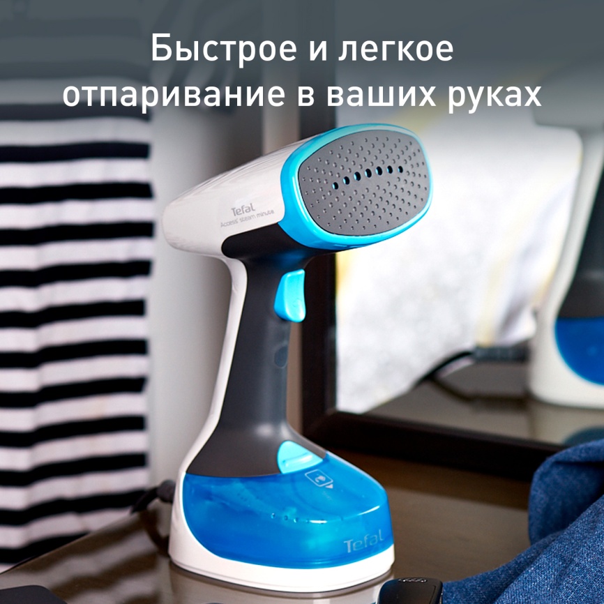 Отпариватель для одежды Tefal DT7000E0 ACCESS STEAM MINUTE фото 8