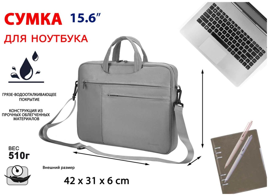 Сумка Lamark 15.6