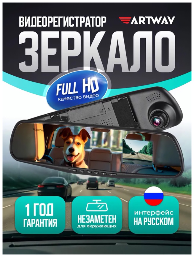 Автомобильный видеорегистратор Artway AV-610 фото 2