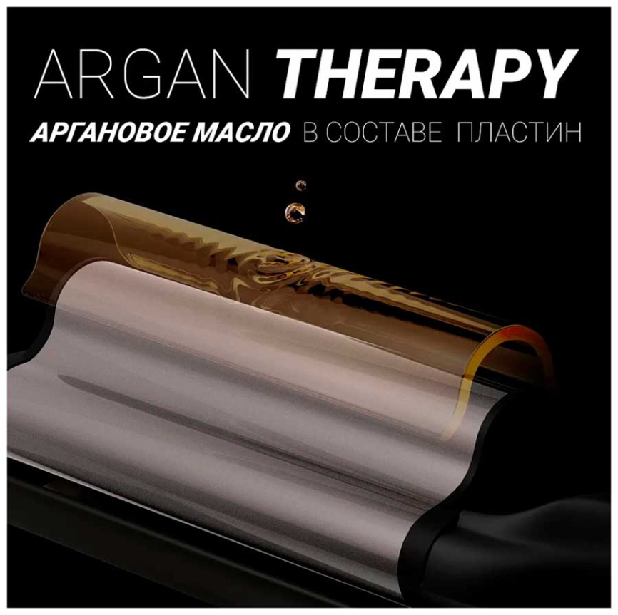 Щипцы для укладки волос Polaris PHS 5095TAi wave Argan Therapy PRO фото 7