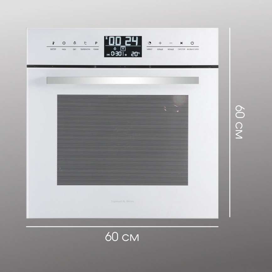 Электрический духовой шкаф Zigmund & Shtain EN 117.921 W 60 см, 73 л гриль конвекция, белый фото 14