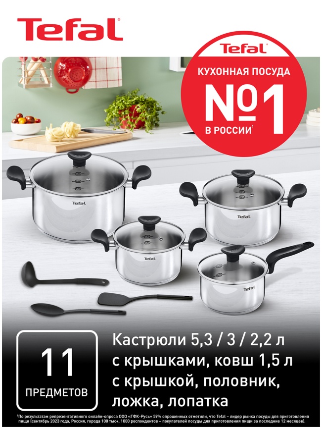 Набор посуды Tefal Primary E308SB74, 11 элементов, серебристый фото 10