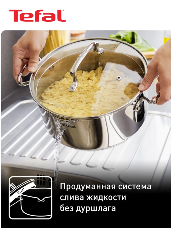 Кастрюля Tefal DUETTO+ 2.9 л G7194455, нержавеющая сталь, для всех типов плит фото 4