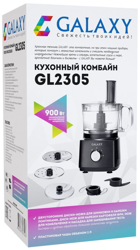 Кухонный комбайн Galaxy GL2305 фото 8