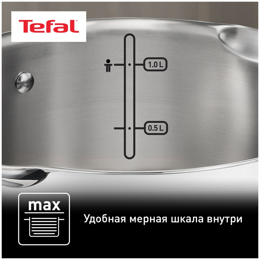 Ковш Tefal Duetto+ G7192255, для всех типов плит, серебристый фото 9