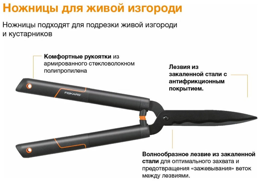 Ножницы Fiskars 114730 SingleStep фото 3