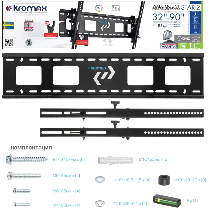 Кронштейн для телевизора Kromax STAR2 фото 8