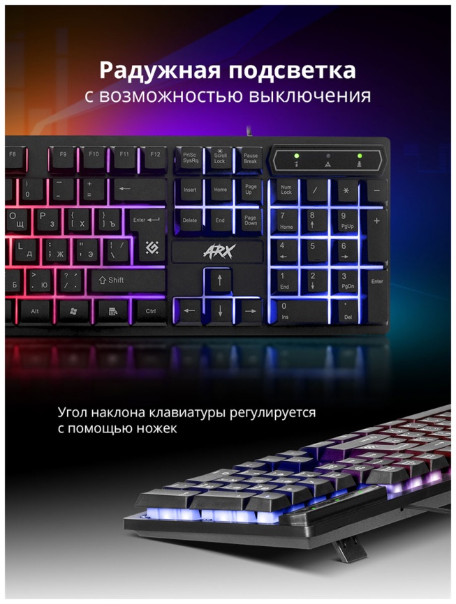 Проводная игровая клавиатура Defender Arx GK-196L RU,радужная подсветка фото 3