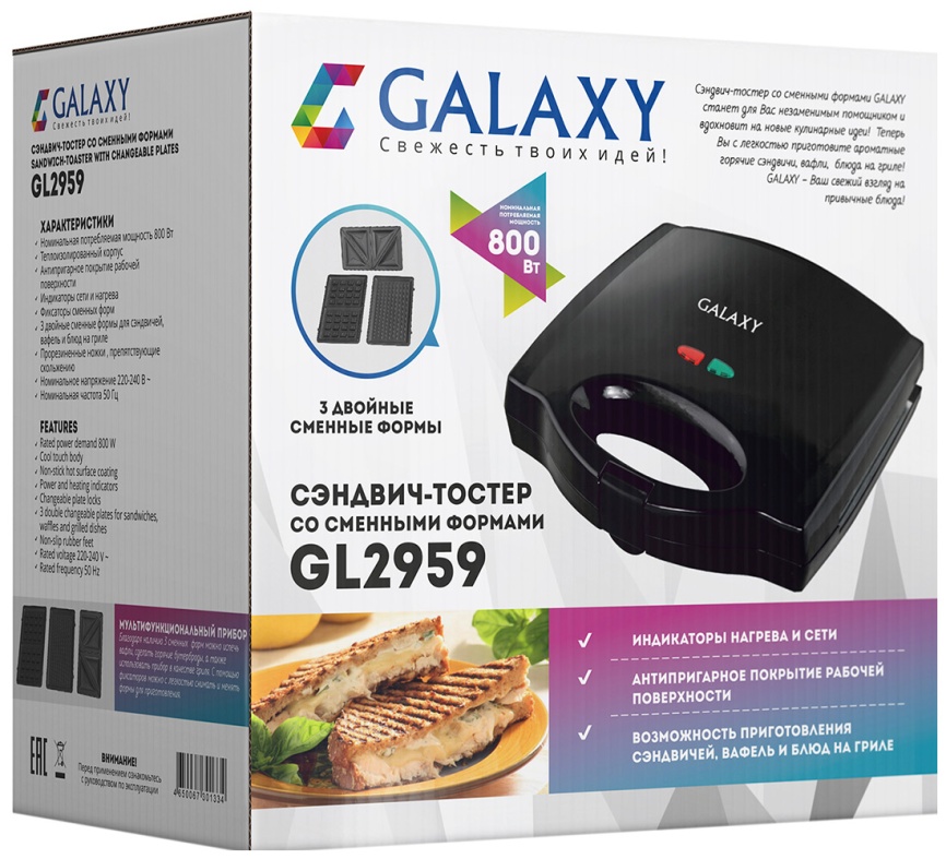 Сэндвич-тостер Galaxy GL2959 фото 5