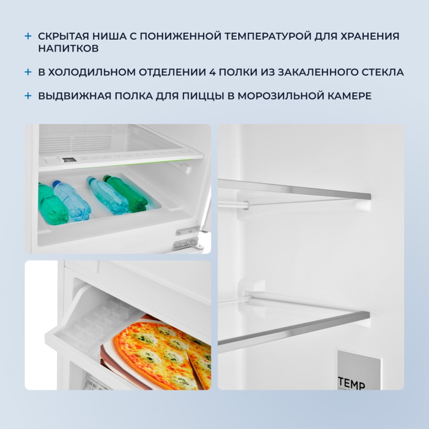 Встраиваемый двухкамерный холодильник Zugel ZRI1781NF No frost, белый фото 6