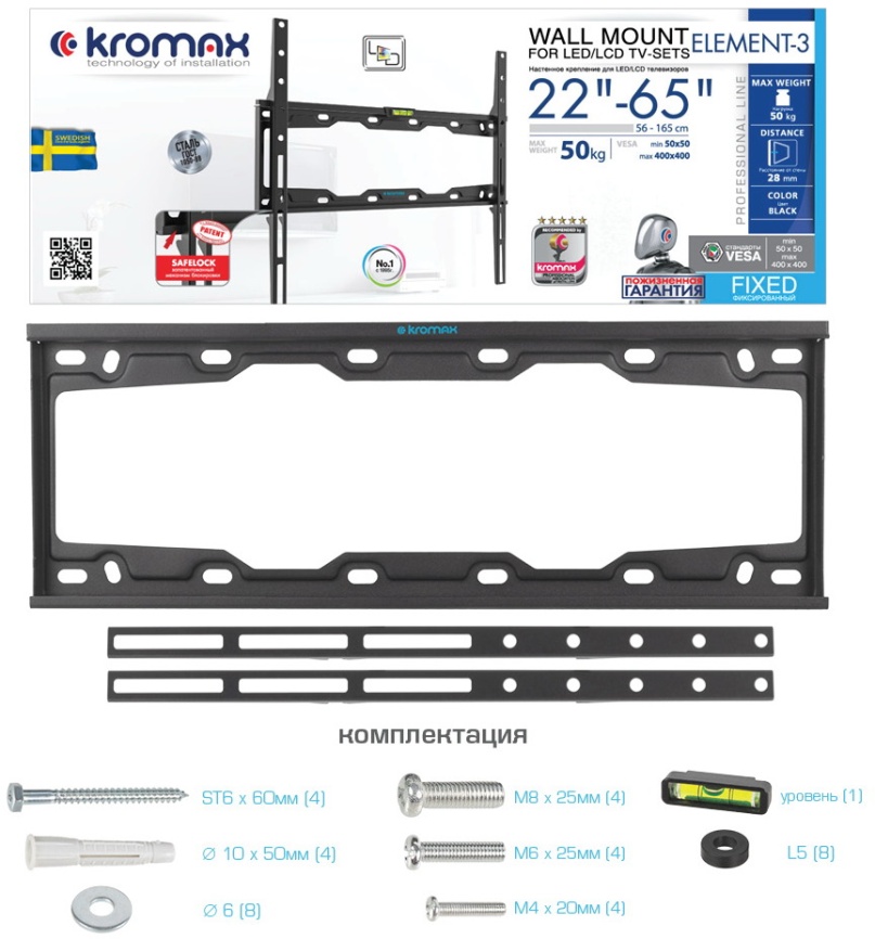 Кронштейн для телевизора Kromax LEDLCD ELEMENT3 фото 9