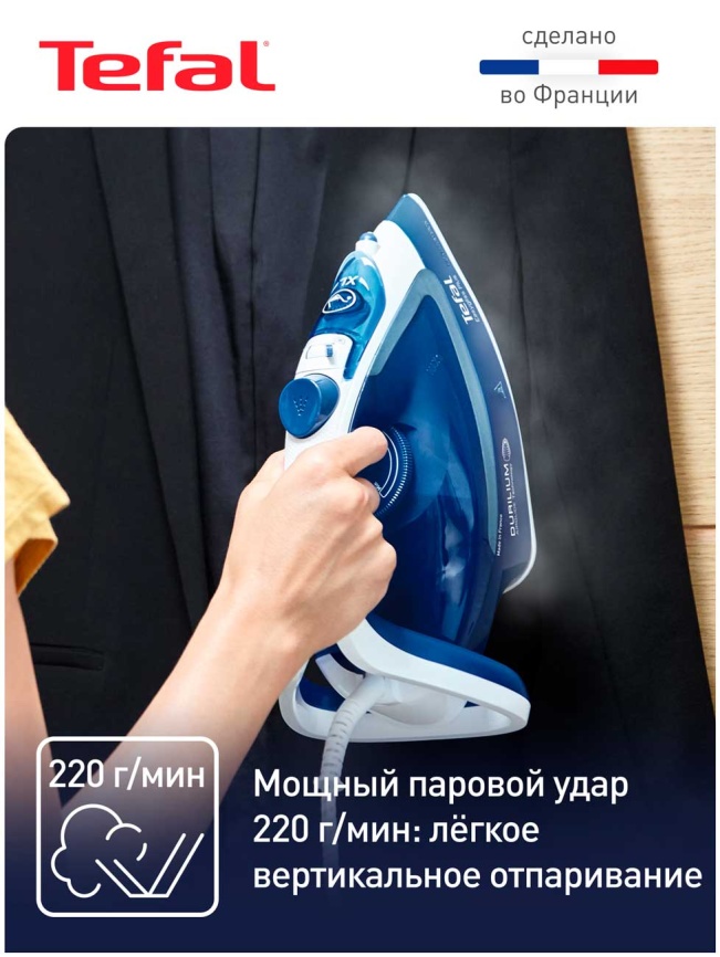 Утюг Tefal Easygliss 2 FV5735E0, 2500 Вт, металлокерамическая подошва фото 4