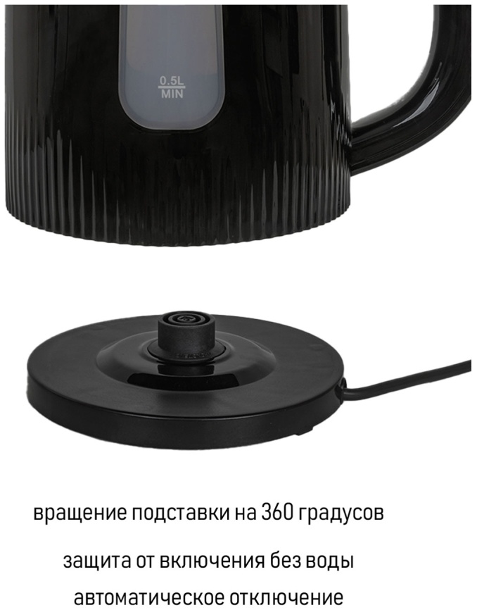Чайник электрический JVC JK-KE1210 фото 5