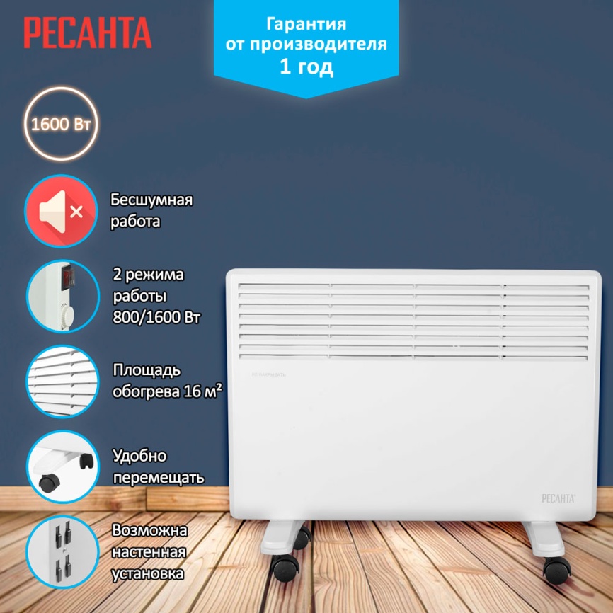 Конвектор Ресанта ОК-1600 фото 8