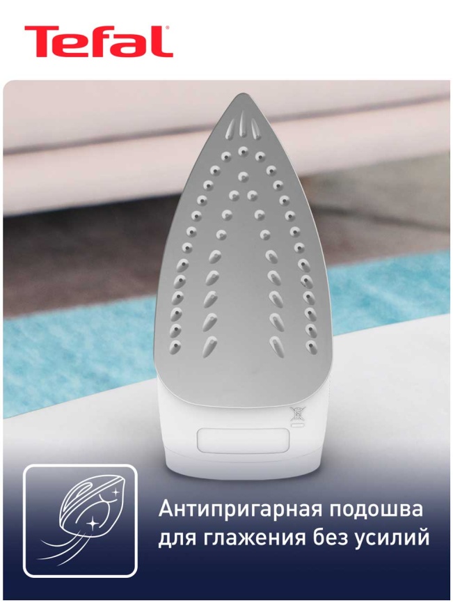 Утюг Tefal Virtuo FV1711E0, паровой удар, мощность 1800 Вт, белый/синий фото 6