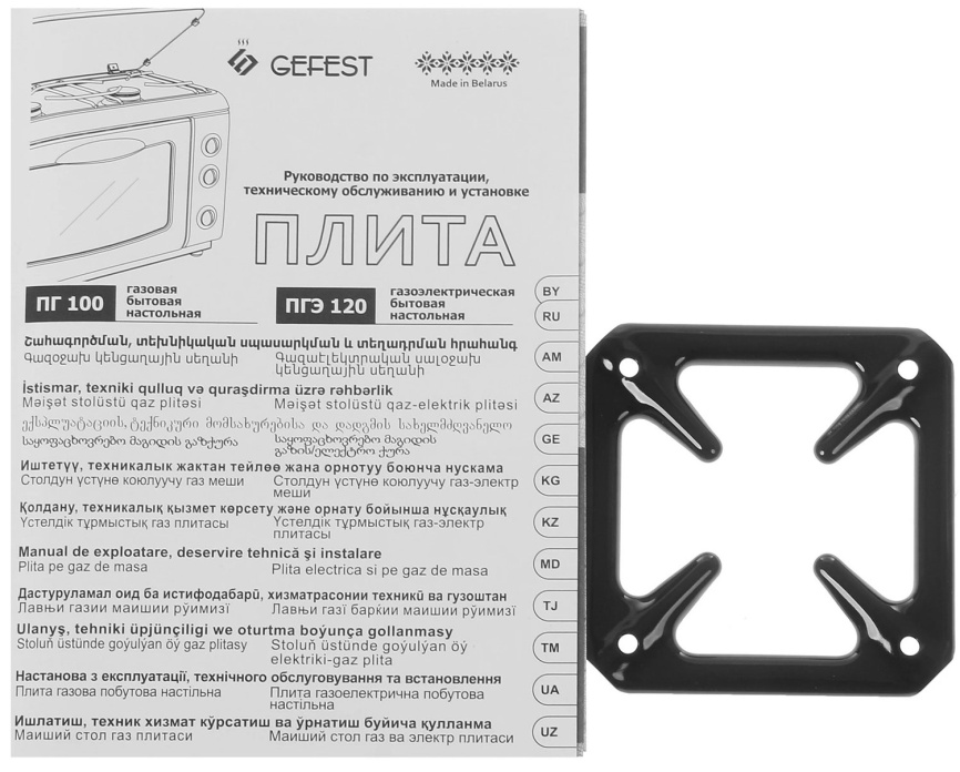 Настольная плита Gefest ПГ 100 (K 19) 55 см, 2 конфорки, коричневый фото 11