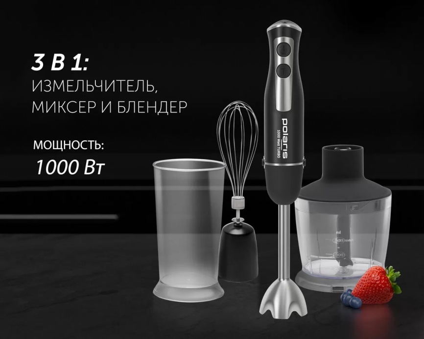 Погружной блендер Polaris PHB 1065 ручной фото 8