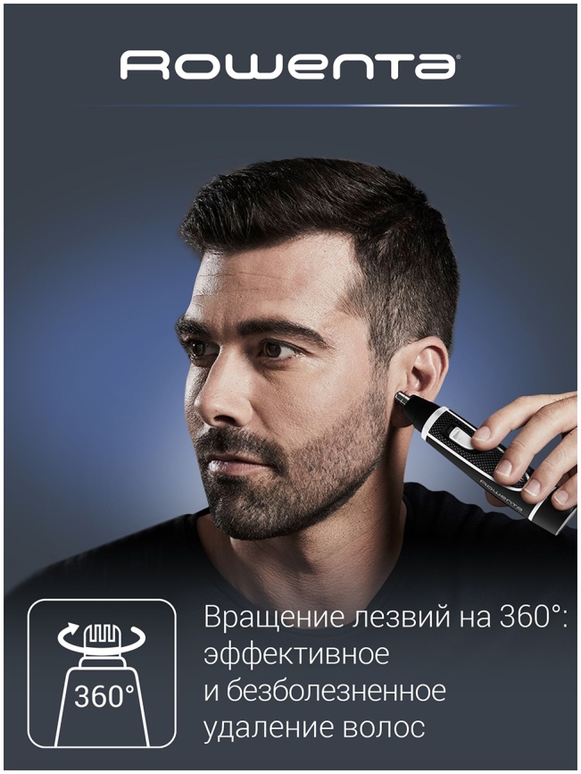 Триммер для носа и ушей Rowenta TN3500F0 фото 5