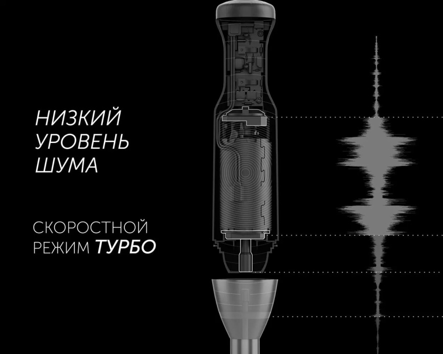 Погружной блендер Polaris PHB 1065 ручной фото 4
